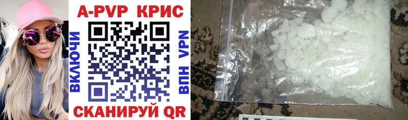 A PVP Соль  Купить где  Боровск 