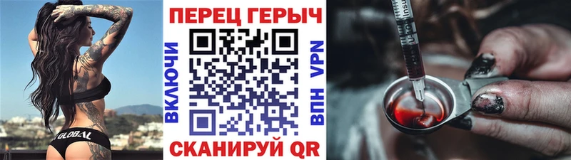 Купить закладки Боровск ГЕРОИН VHQ