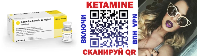 Кетамин ketamine  Купить закладки  Боровск 
