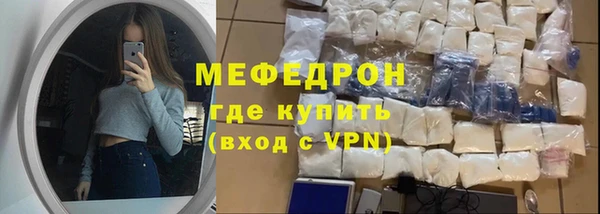мефедрон Арсеньев