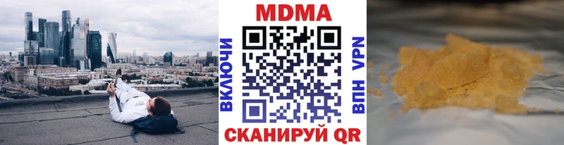 MDMA кристаллы  Купить закладки  Боровск 