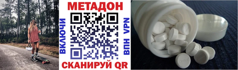 Метадон мёд  Купить закладки  Боровск 