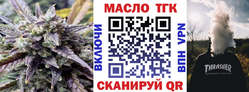 Купить закладки  Боровск  ТГК жижа 